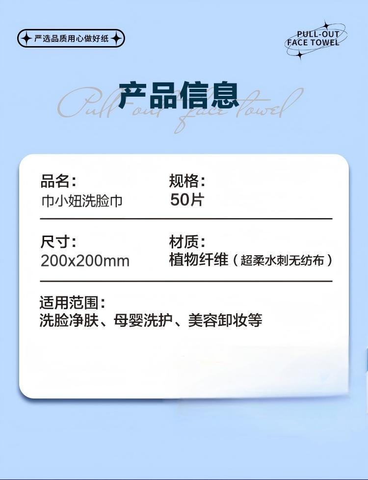 1221洗脸巾详情页_14(1).jpg